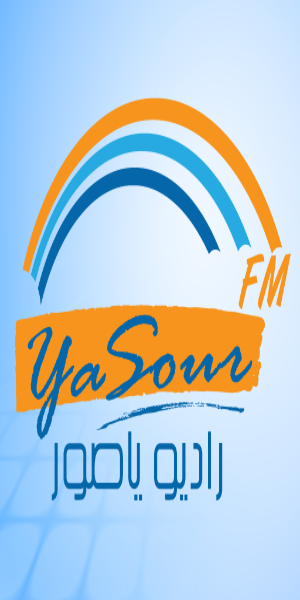 Yasour FM ภาพหน้าจอ 0