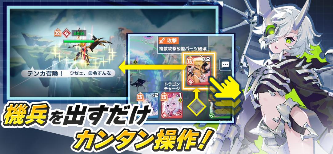 機兵とドラゴン Скриншот 2