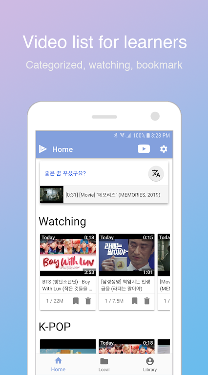 링고튜브(LingoTube) - 다중 자막 플레이어 스크린샷 1