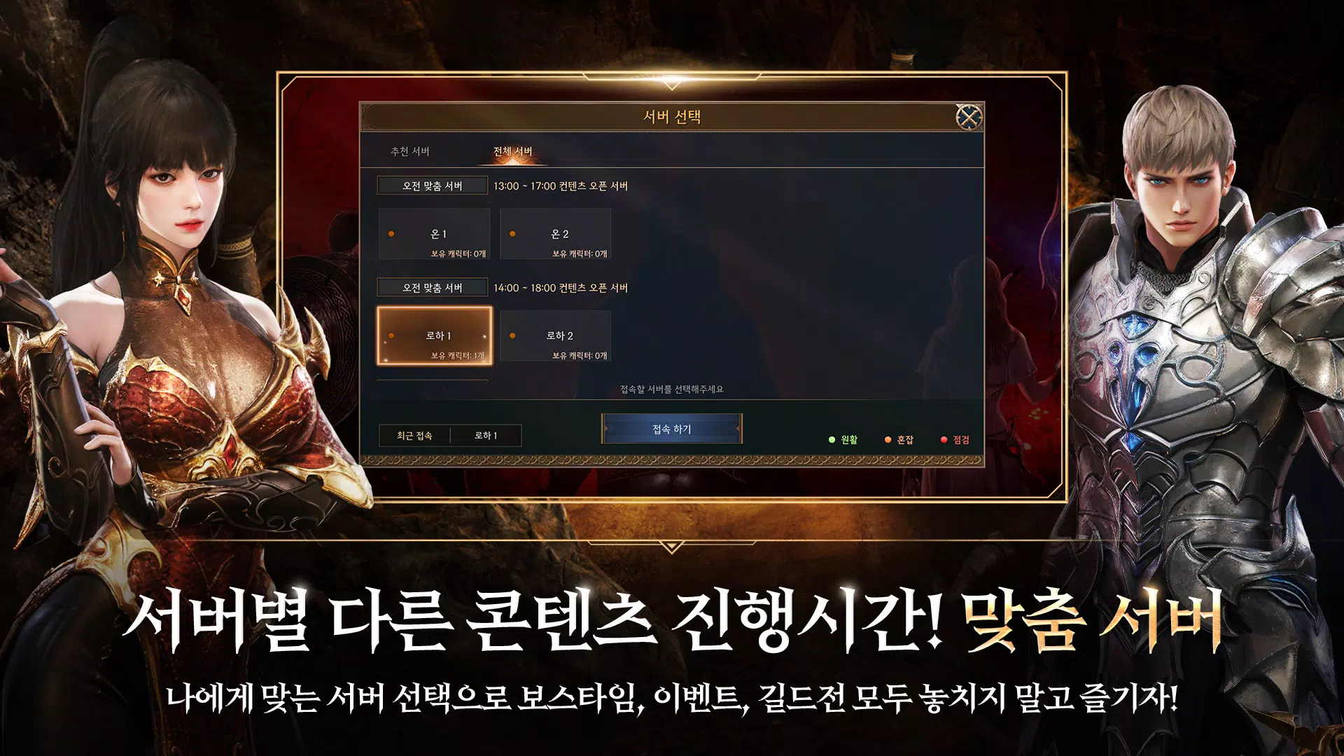 로한2 Captura de tela 0