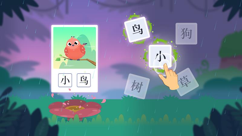 Dinosaur Chinese: Learn & Play Schermafbeelding 3