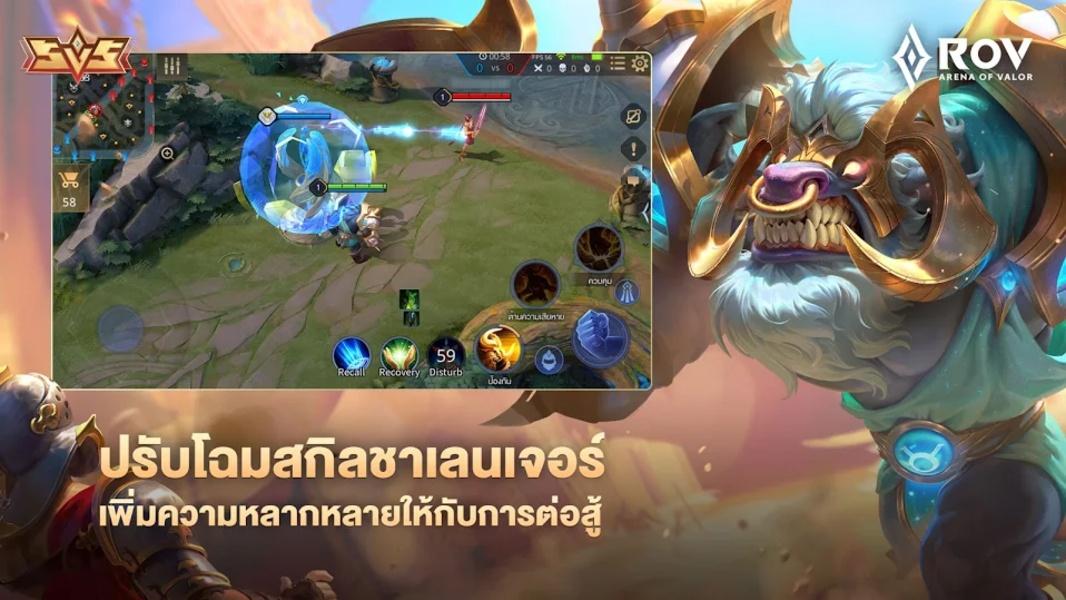 RoV: Arena of Valor应用截图第1张