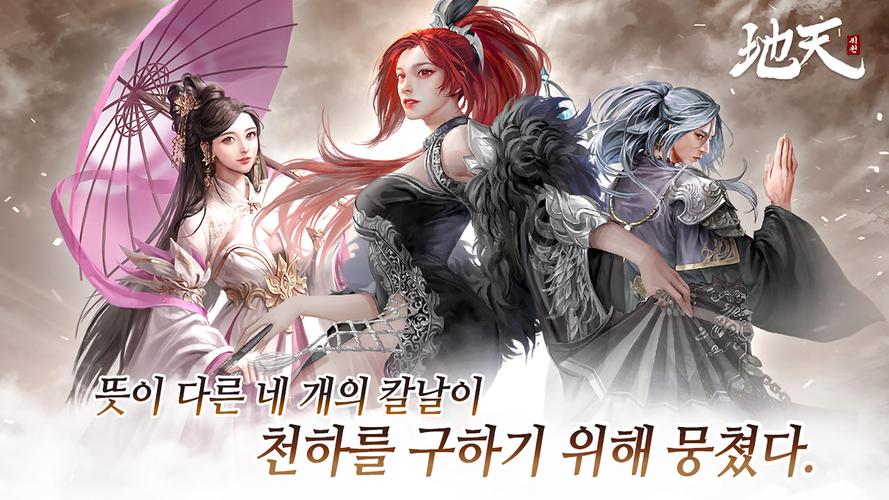 지천应用截图第1张