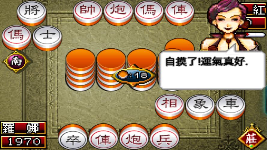 Shanghai Chinese Chess Mahjong Captura de pantalla 3