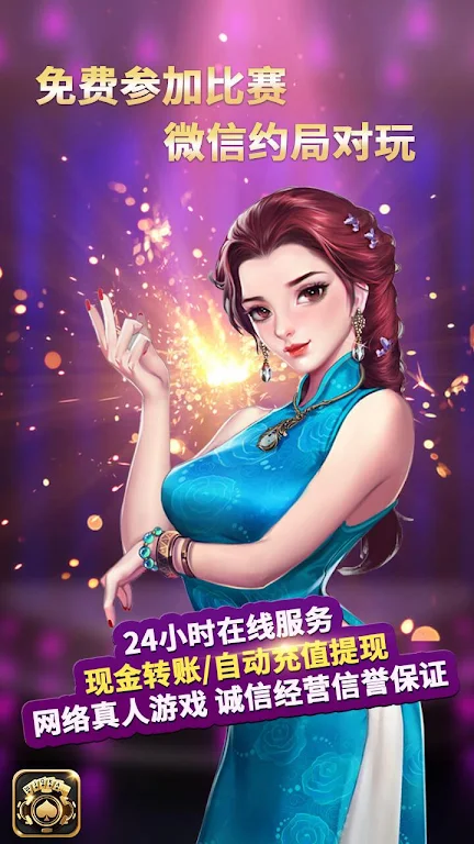 LayaPoker স্ক্রিনশট 2