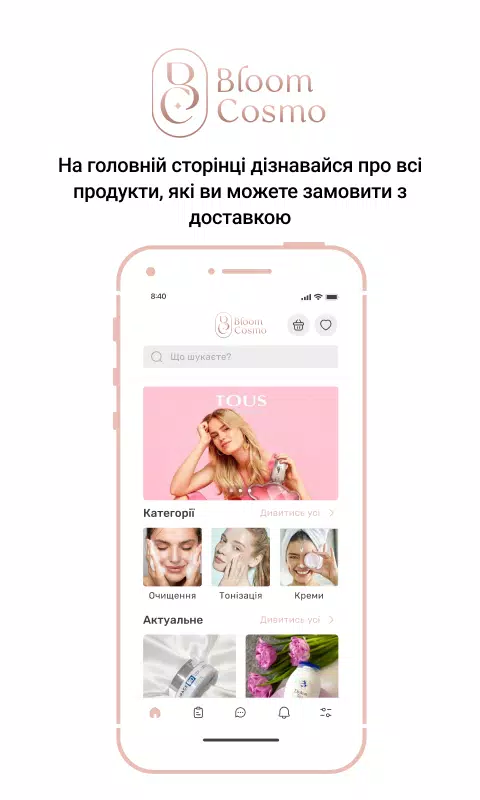 Bloom Cosmo Скриншот 0