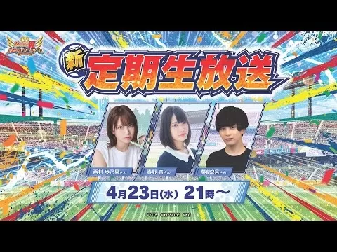 Tsubasa隊長：Dream Team Championship 2025