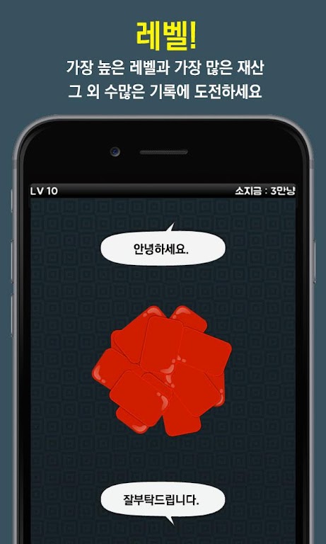 고스톱! - 무료 맞고 Capture d'écran 1