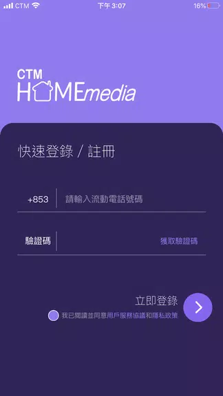 CTMHomeMedia Ảnh chụp màn hình 0