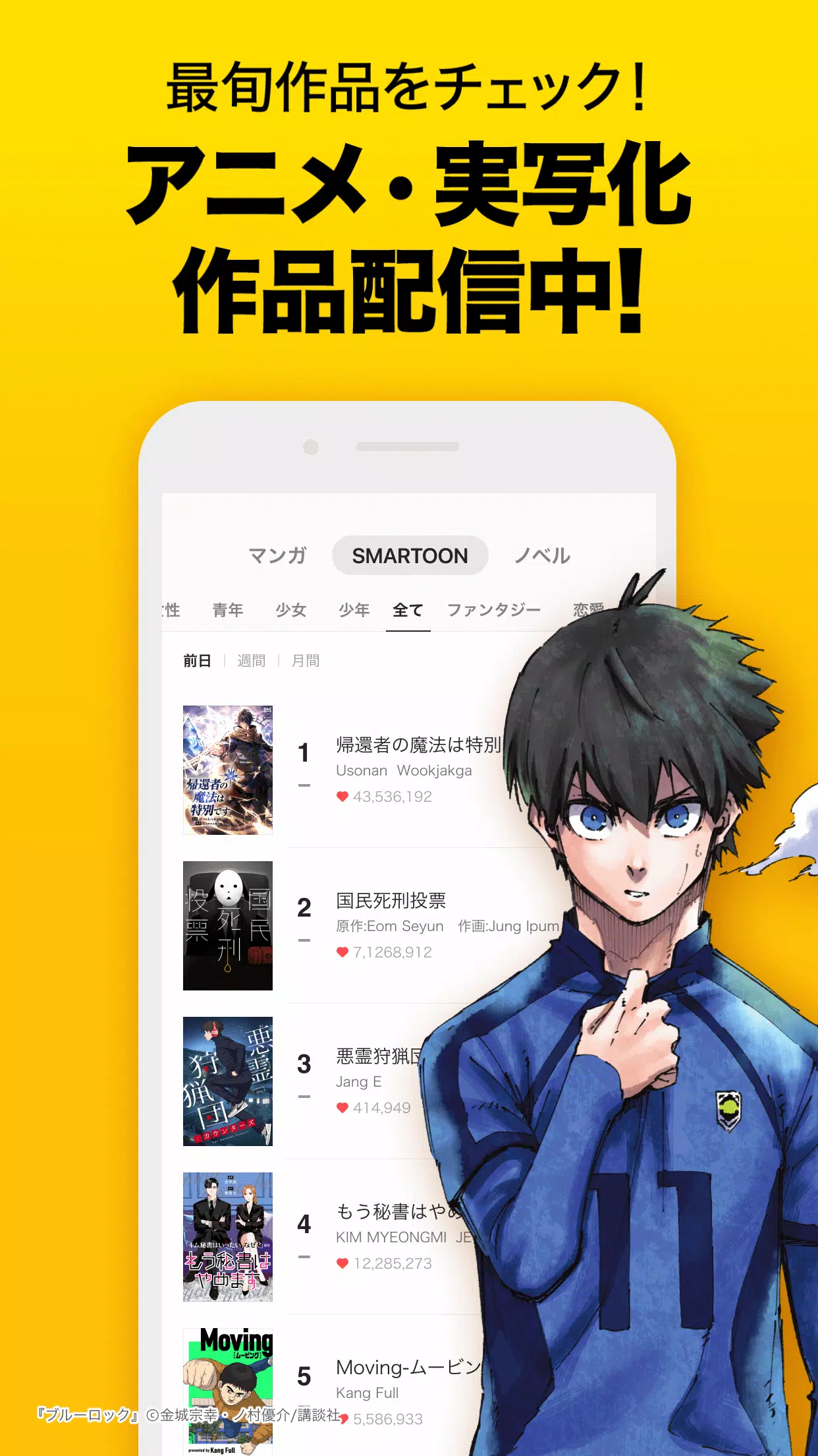 ピッコマ-人気漫画や話題のコミックが毎日読めるマンガアプリ Ảnh chụp màn hình 1