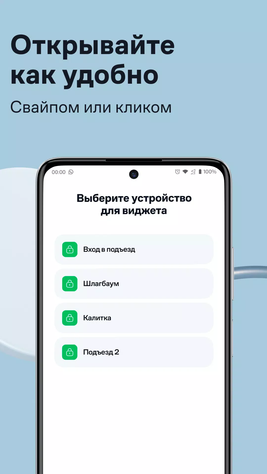 Умный Дом.ру Screenshot 1