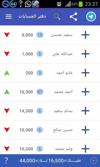 دفتر الحسابات Zrzut ekranu 0