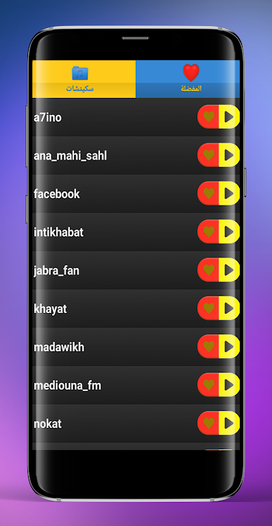 Majok Lehbal 스크린샷 1