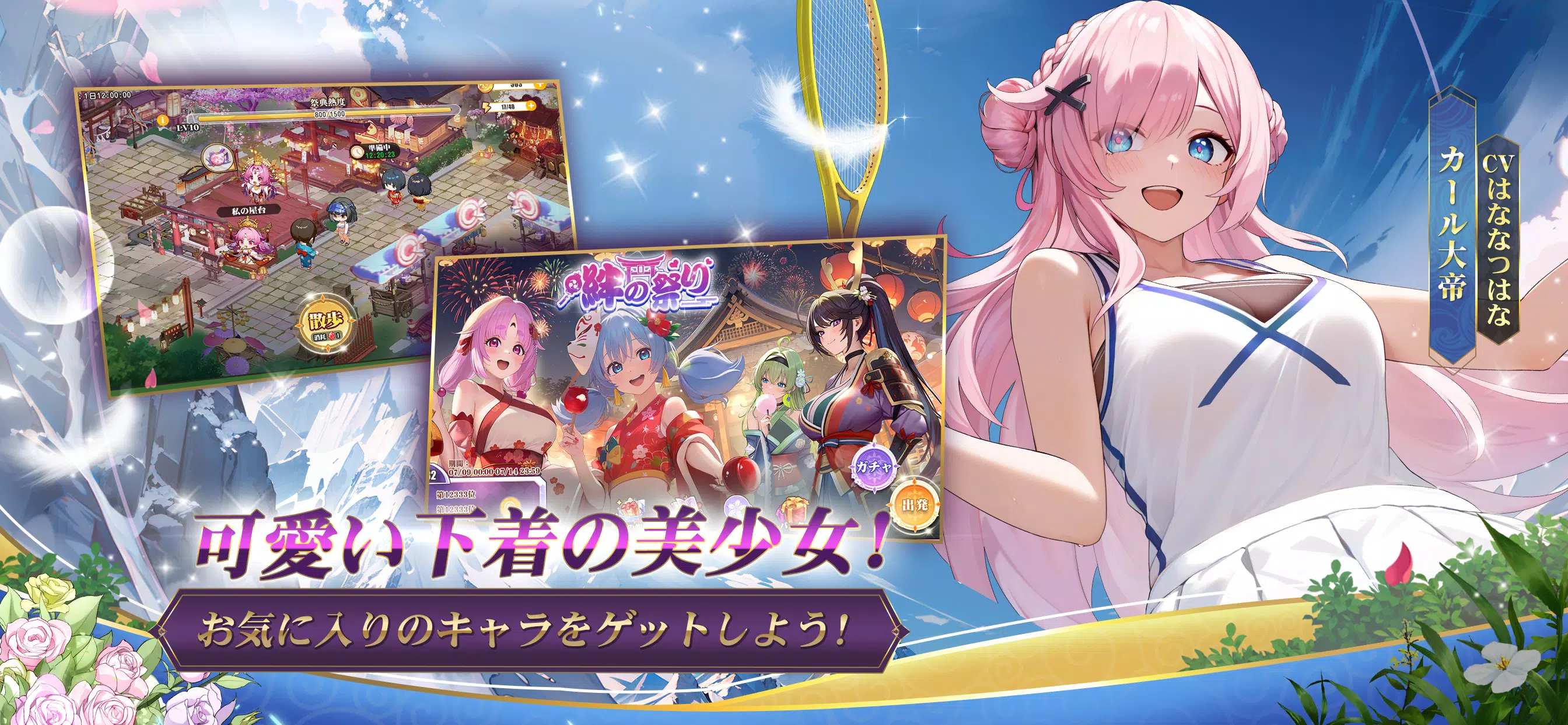 少女ウォーズ應用截圖第2張