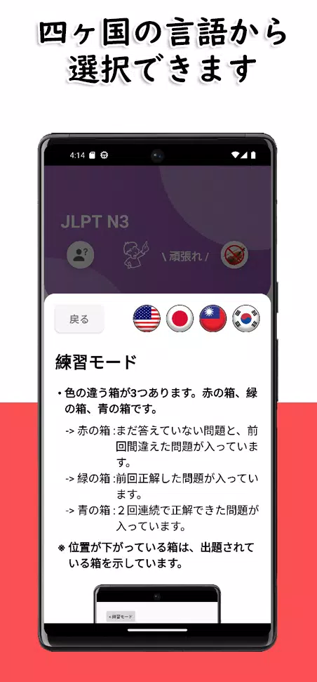 JLPT N3 Level Ảnh chụp màn hình 3