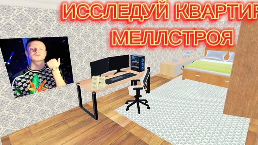 Escape From Mellstroy Скриншот 1