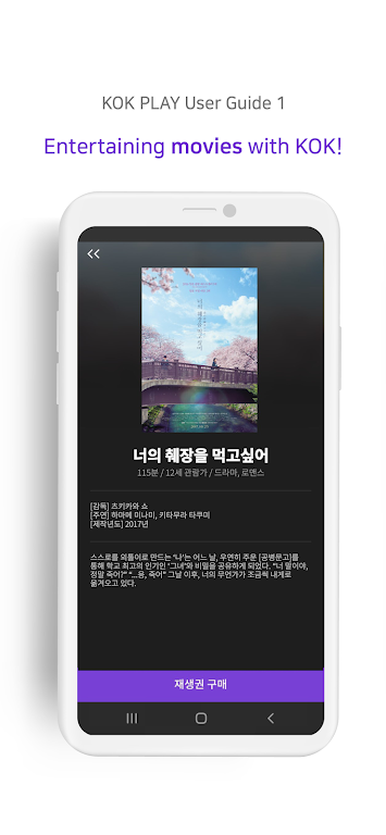 KOK PLAY 스크린샷 2