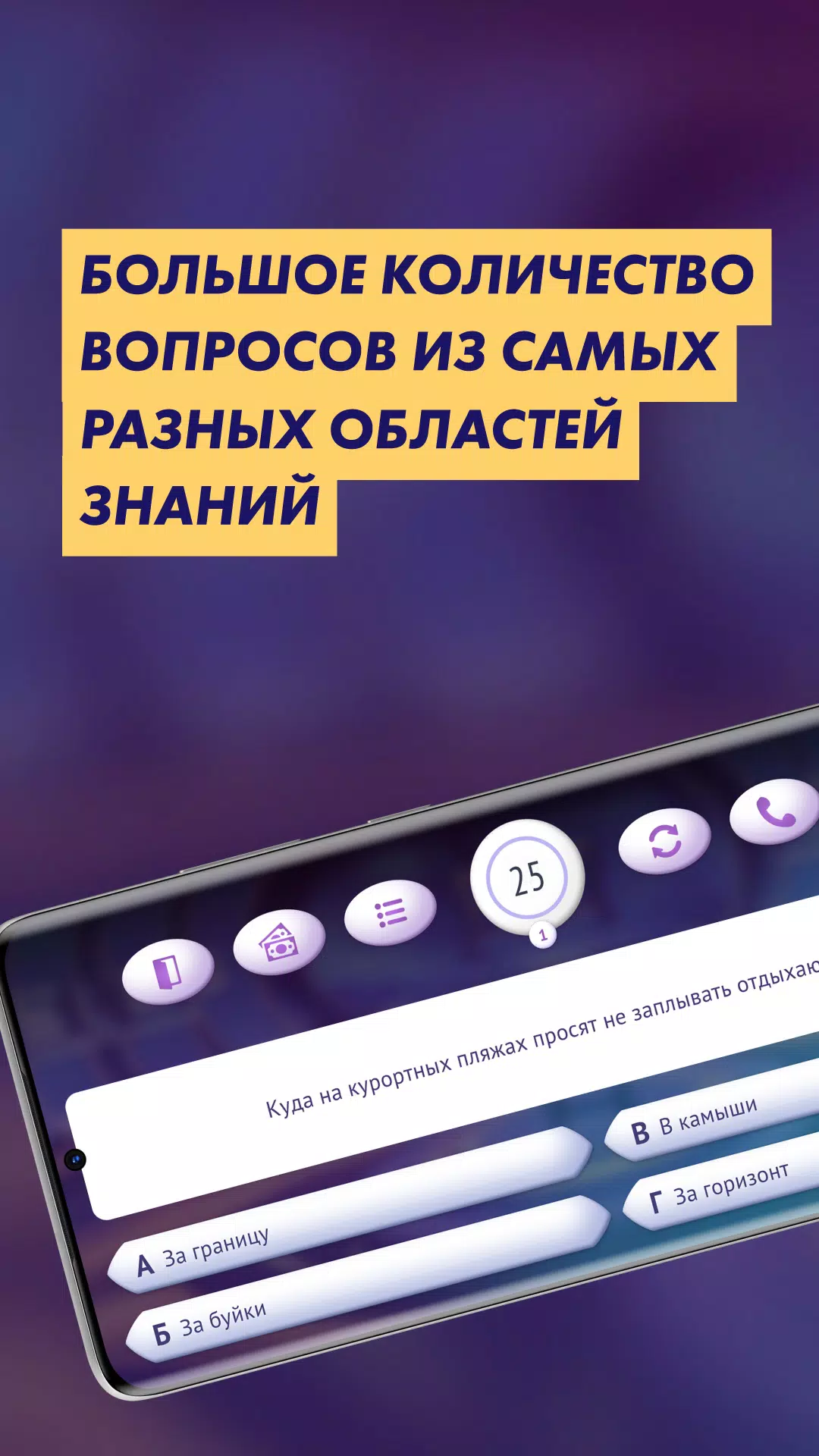 Викторина «Маэстро Миллионер» ဖန်သားပြင်ဓာတ်ပုံ 0