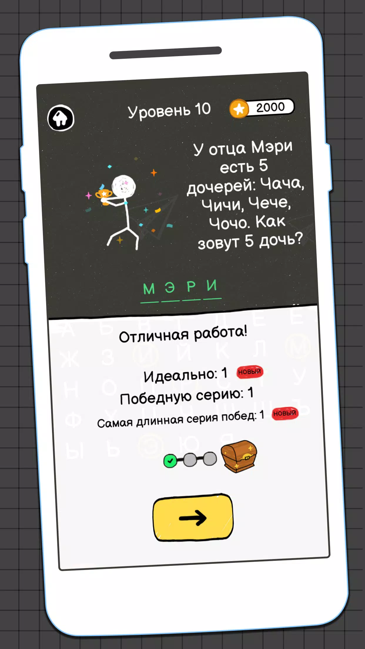 Виселица Игра Screenshot 3