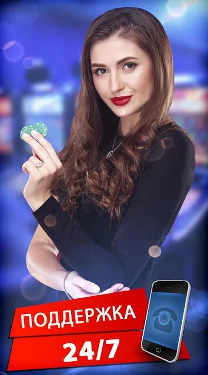 Poker Online: Texas Holdem Скриншот 1