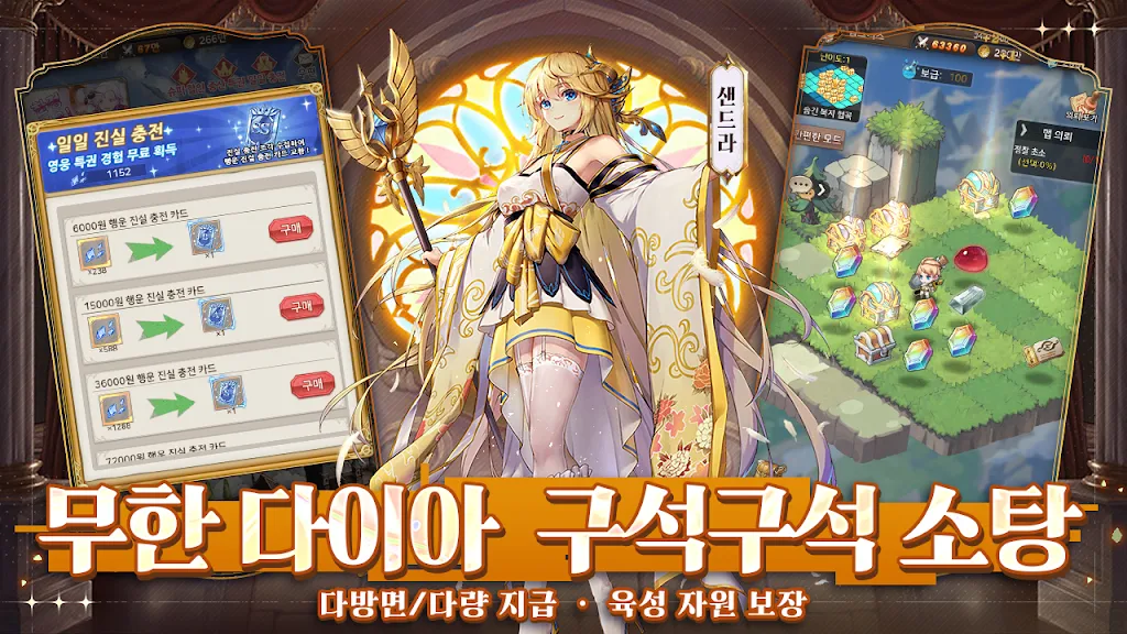 아오이로 모험단 স্ক্রিনশট 3