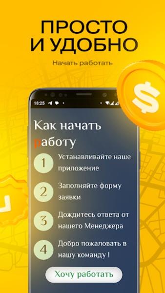 Yandex Voditel スクリーンショット 3