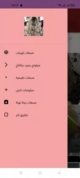 حياة توتة Screenshot 1