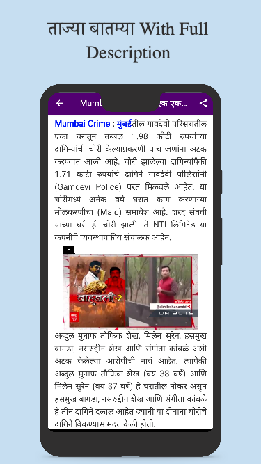 Marathi News Paper App Tangkapan skrin 1