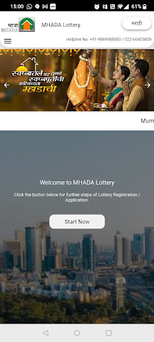 MHADA Housing Lottery System স্ক্রিনশট 0