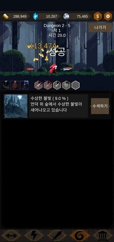 Redhood Idle RPG Schermafbeelding 1