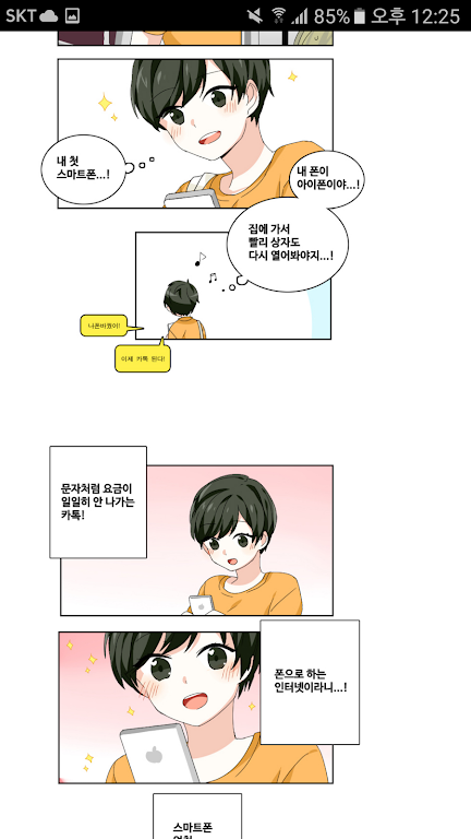 DCM웹툰 - 개발사에서 생긴일 ภาพหน้าจอ 1