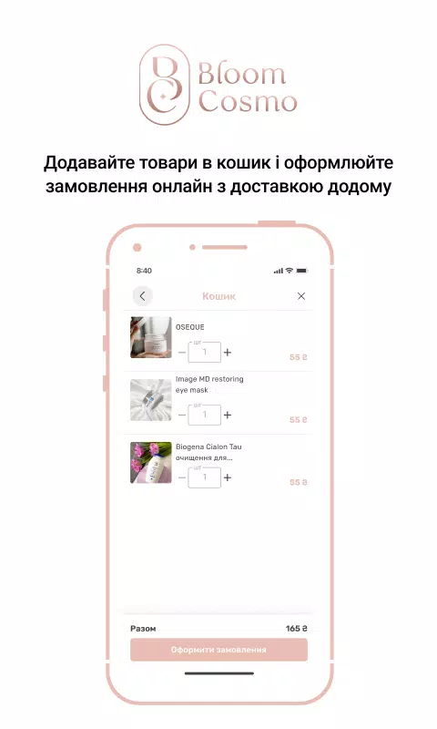 Bloom Cosmo Скриншот 2