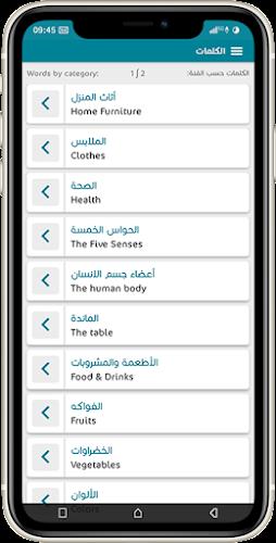 تعلم الإنجليزية - دروس وقواعد Screenshot 3