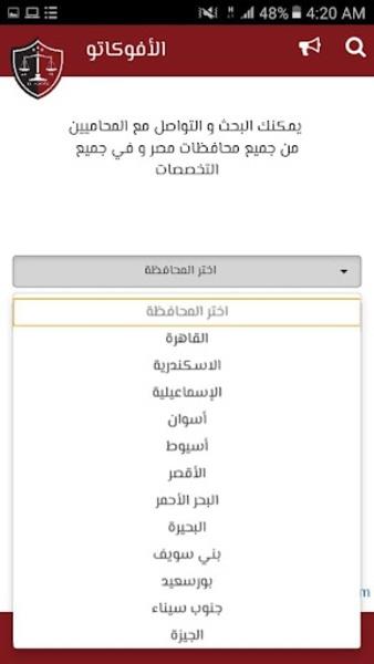 الأفوكاتو Screenshot 2