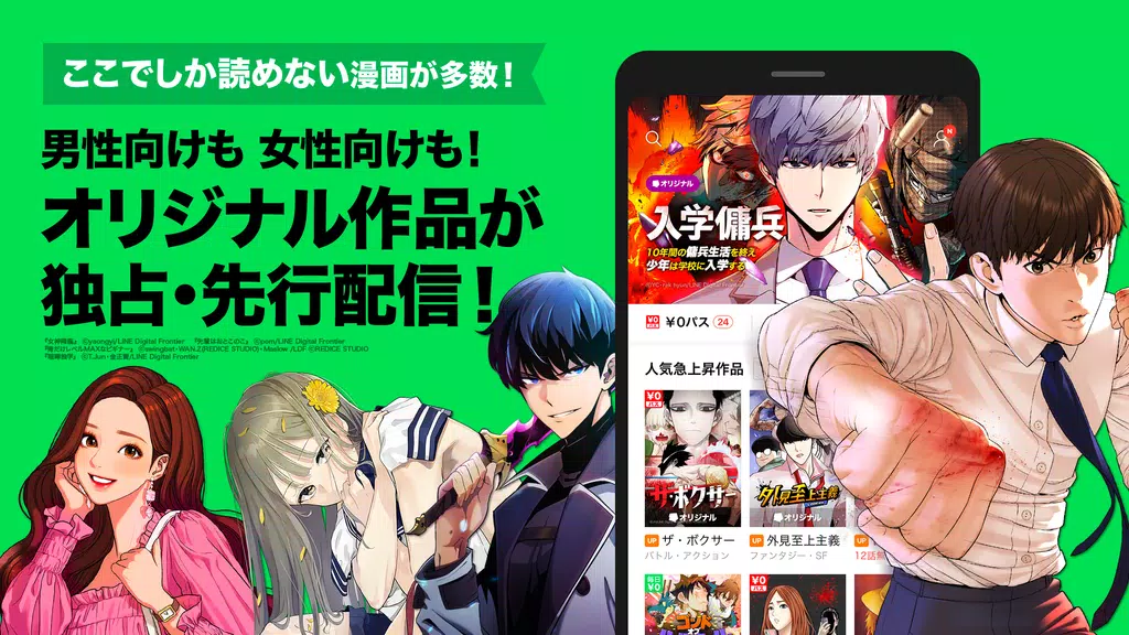 LINEマンガ Captura de pantalla 0