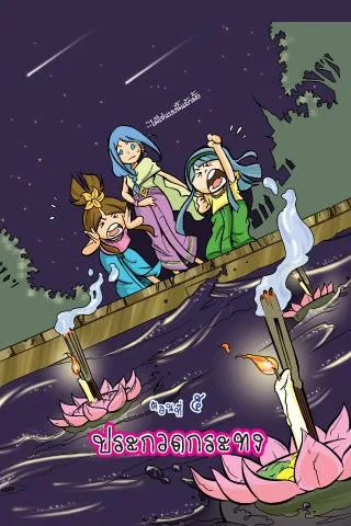 Proverbs teaches female comic version 5 Ekran Görüntüsü 0