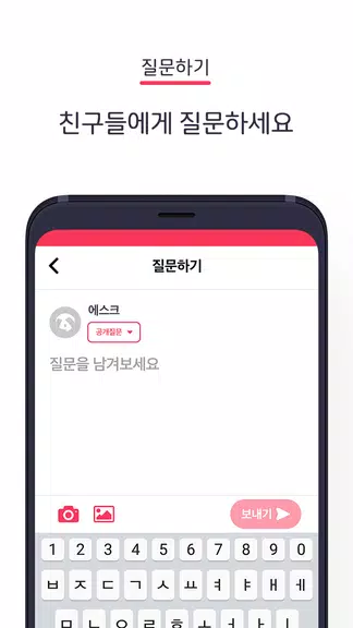에스크 asked Captura de pantalla 2