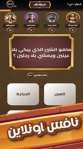 العباقرة应用截图第0张
