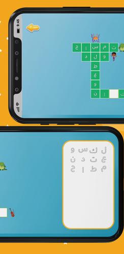 Arabic Crossword Captura de pantalla 1