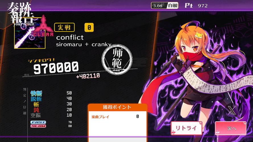 シノビスラッシュ应用截图第3张