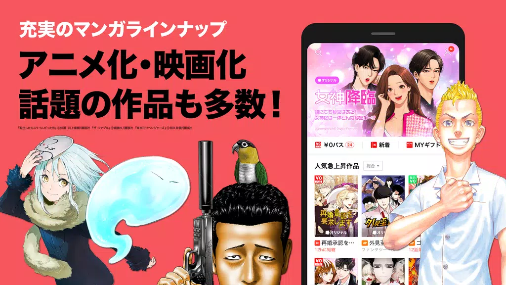 LINEマンガ Captura de pantalla 2