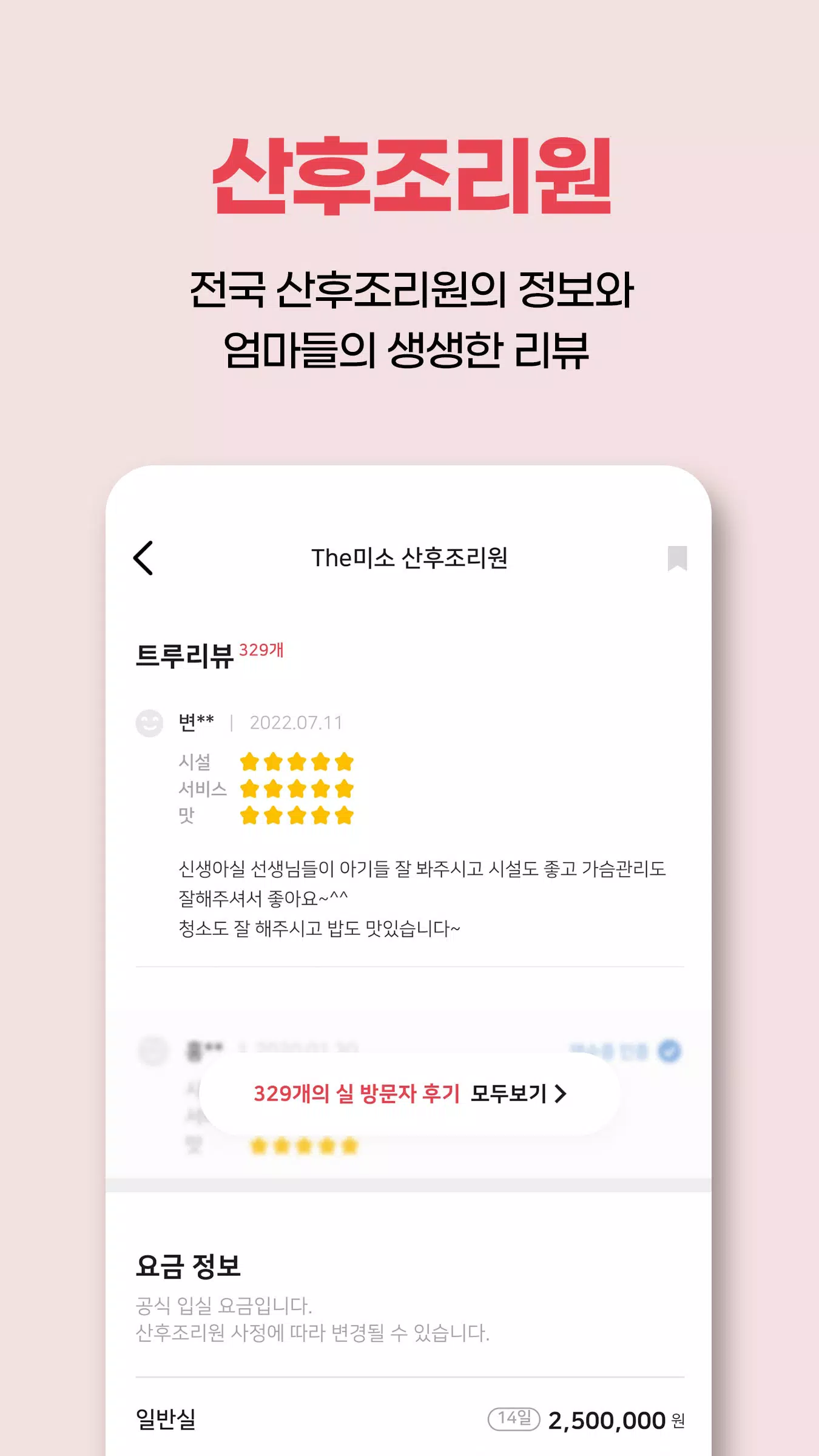 젤리뷰應用截圖第2張