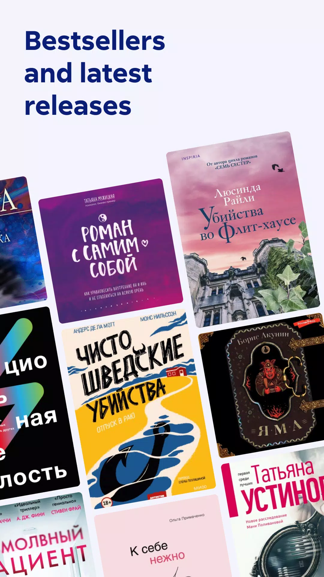 Litres: Books ဖန်သားပြင်ဓာတ်ပုံ 1