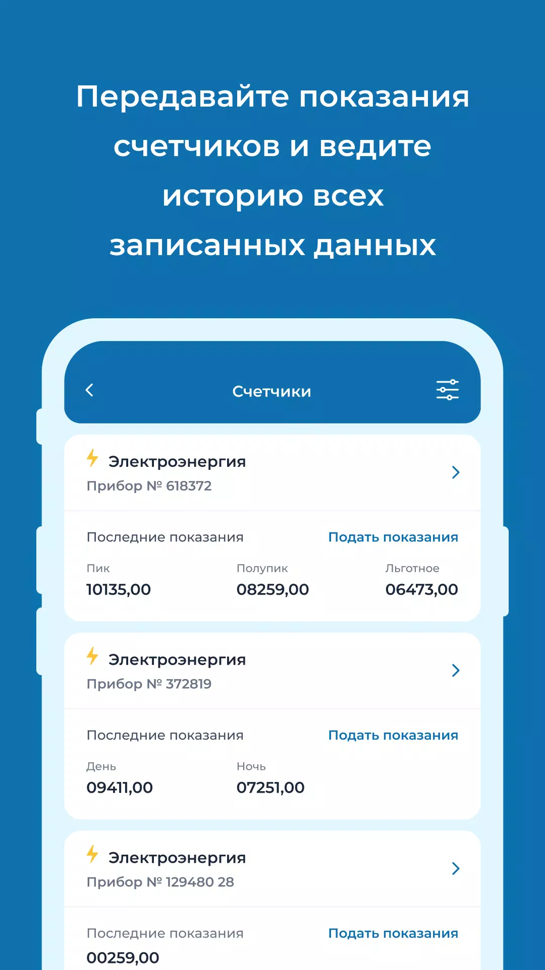 УК Мир Schermafbeelding 1