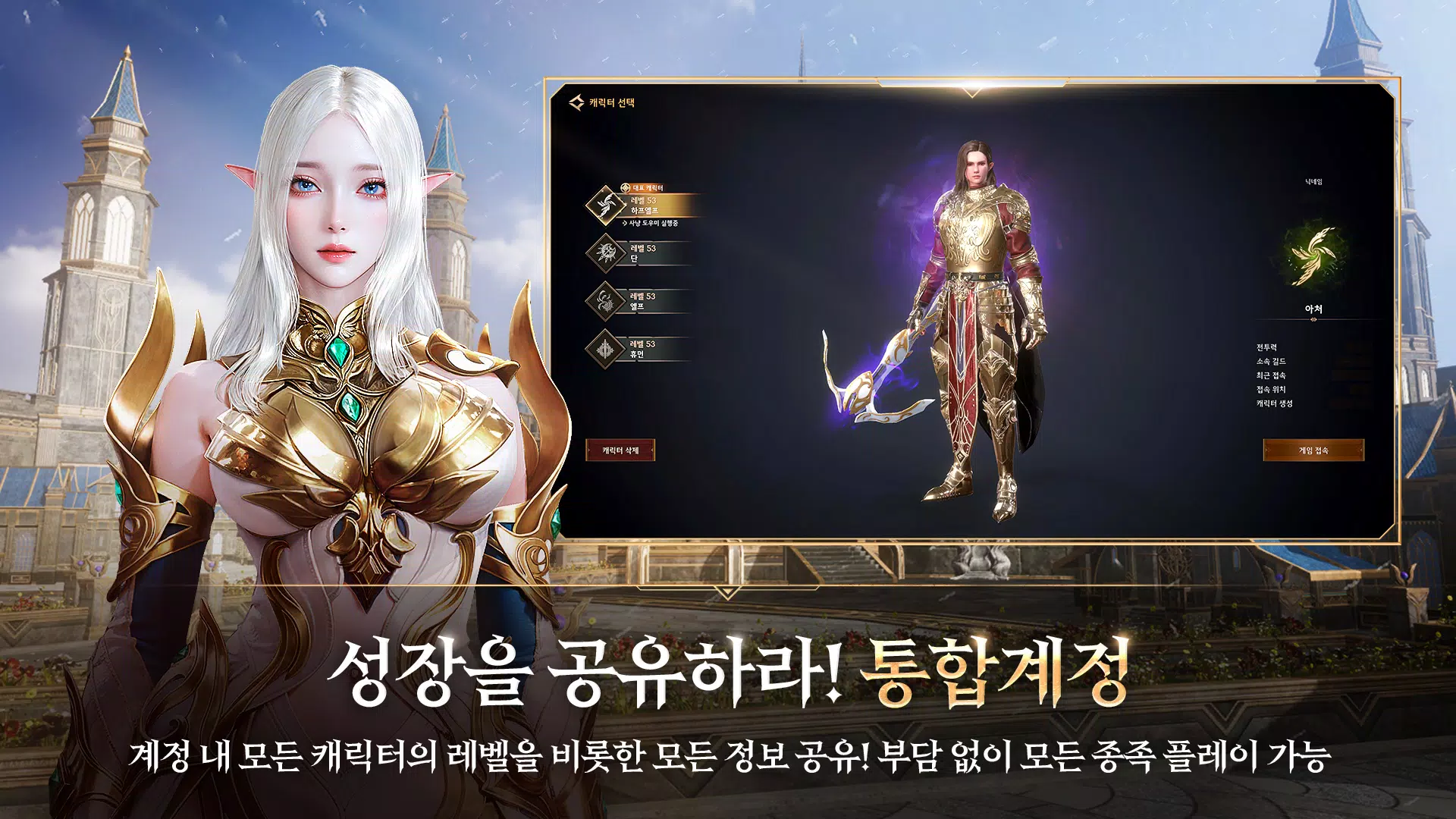 로한2 Captura de tela 3