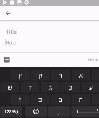 Hebrew for AnySoftKeyboard স্ক্রিনশট 1