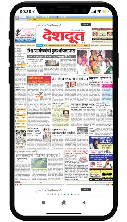 Marathi News Paper App Tangkapan skrin 3