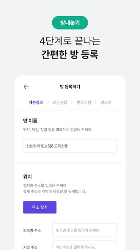 단기임대 한달살기 - 삼삼엠투, 부동산 계약 플랫폼 Screenshot 0