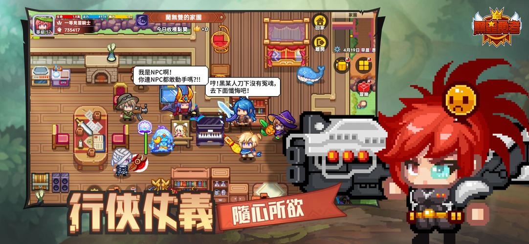 黑星勇者-自由鬼畜日式像素風RPG Capture d'écran 3