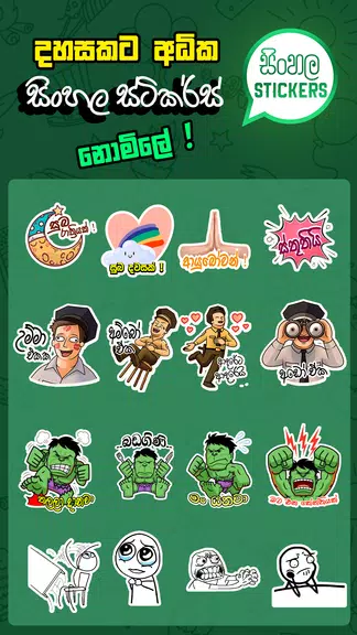 Sinhala Stickers & Sticker Creator (WAStickerApps) Captura de tela 2